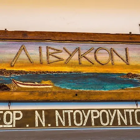Livikon By The Sea 2*